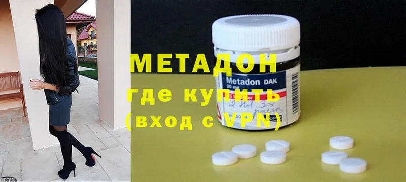 купить наркоту  Бугуруслан  Метадон methadone 